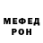 Меф 4 MMC Einar White