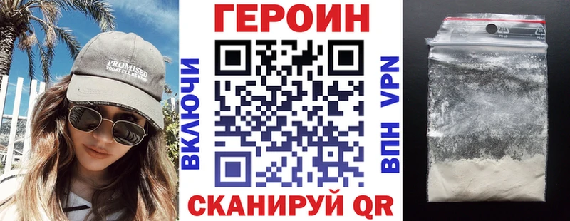 ГЕРОИН Heroin  Наволоки 