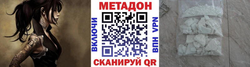 где можно купить наркотик  Наволоки  KRAKEN ссылка  МЕТАДОН мёд 